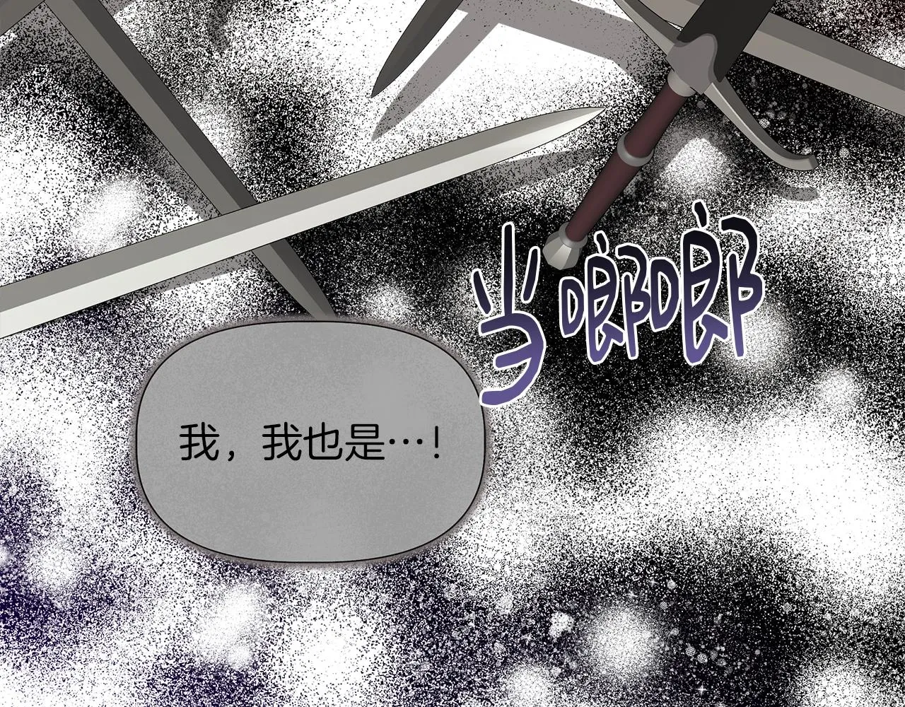 第64话 暧昧的夜晚 第44页