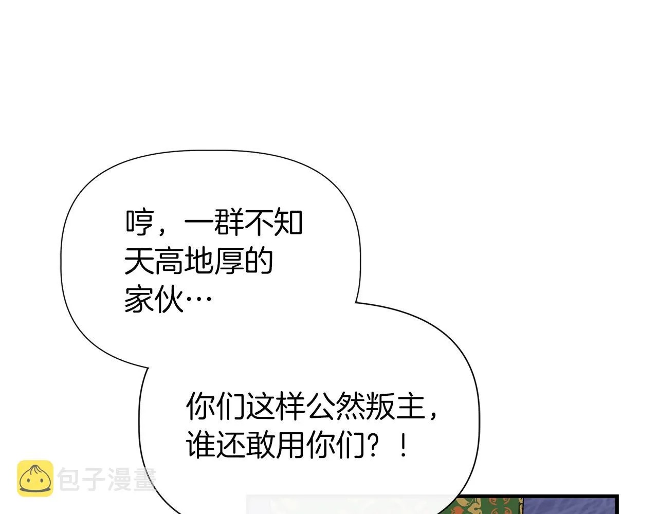 第64话 暧昧的夜晚 第47页