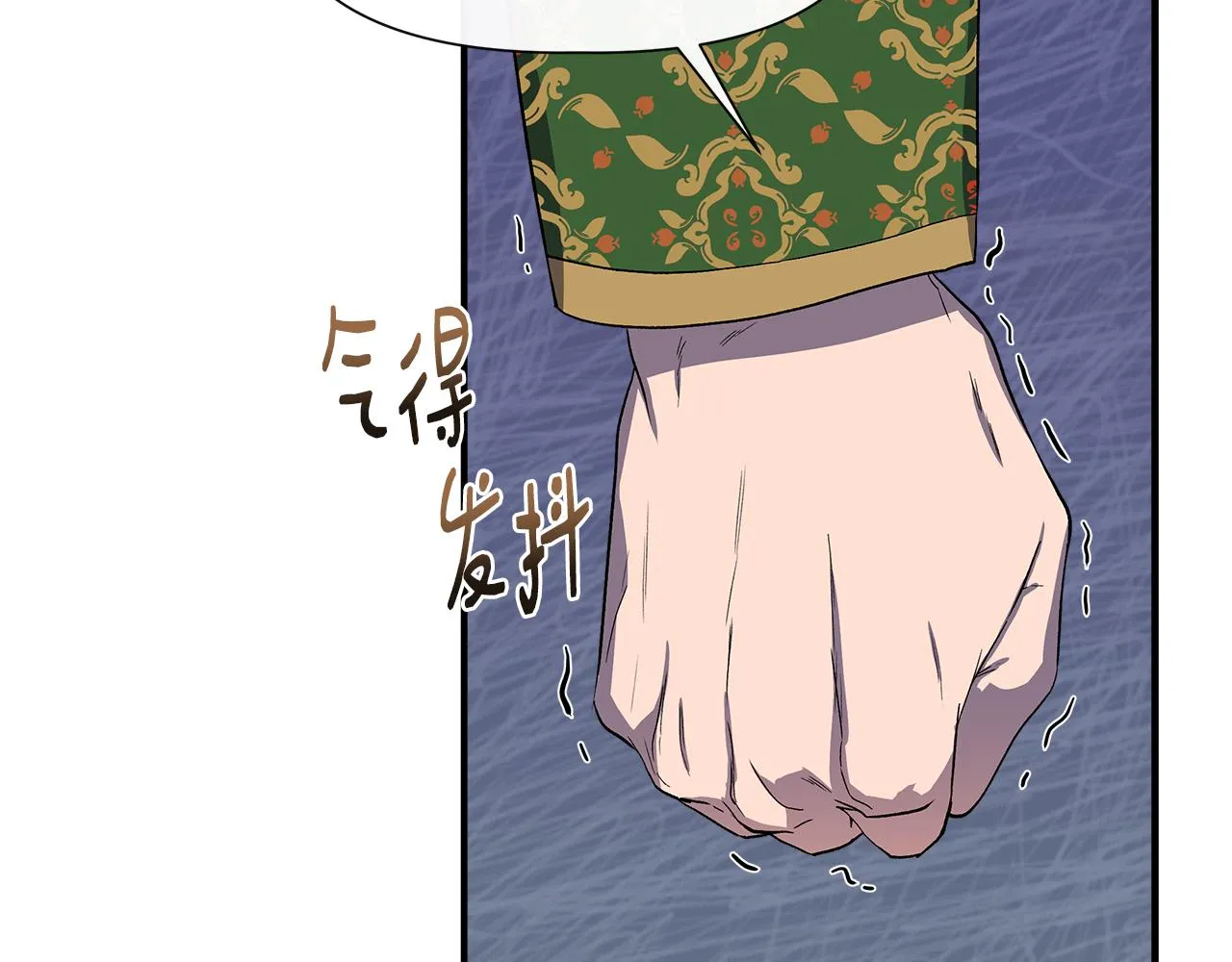第64话 暧昧的夜晚 第48页