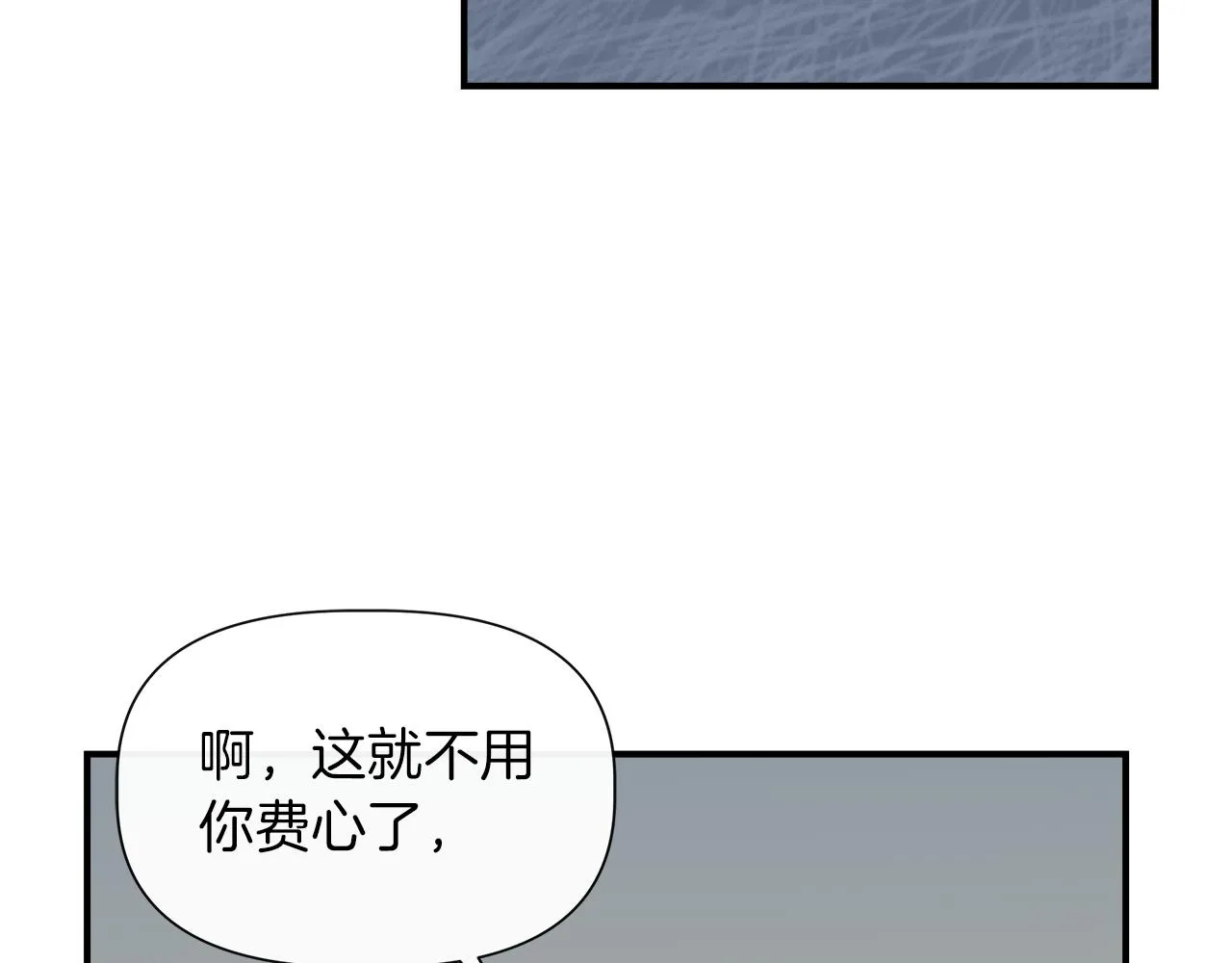 第64话 暧昧的夜晚 第49页