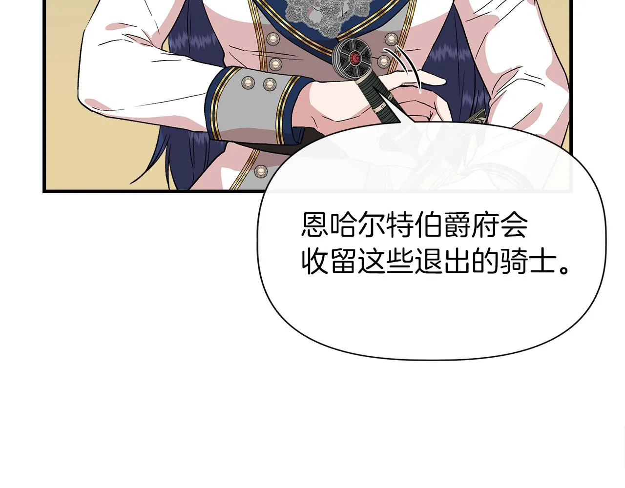 第64话 暧昧的夜晚 第51页