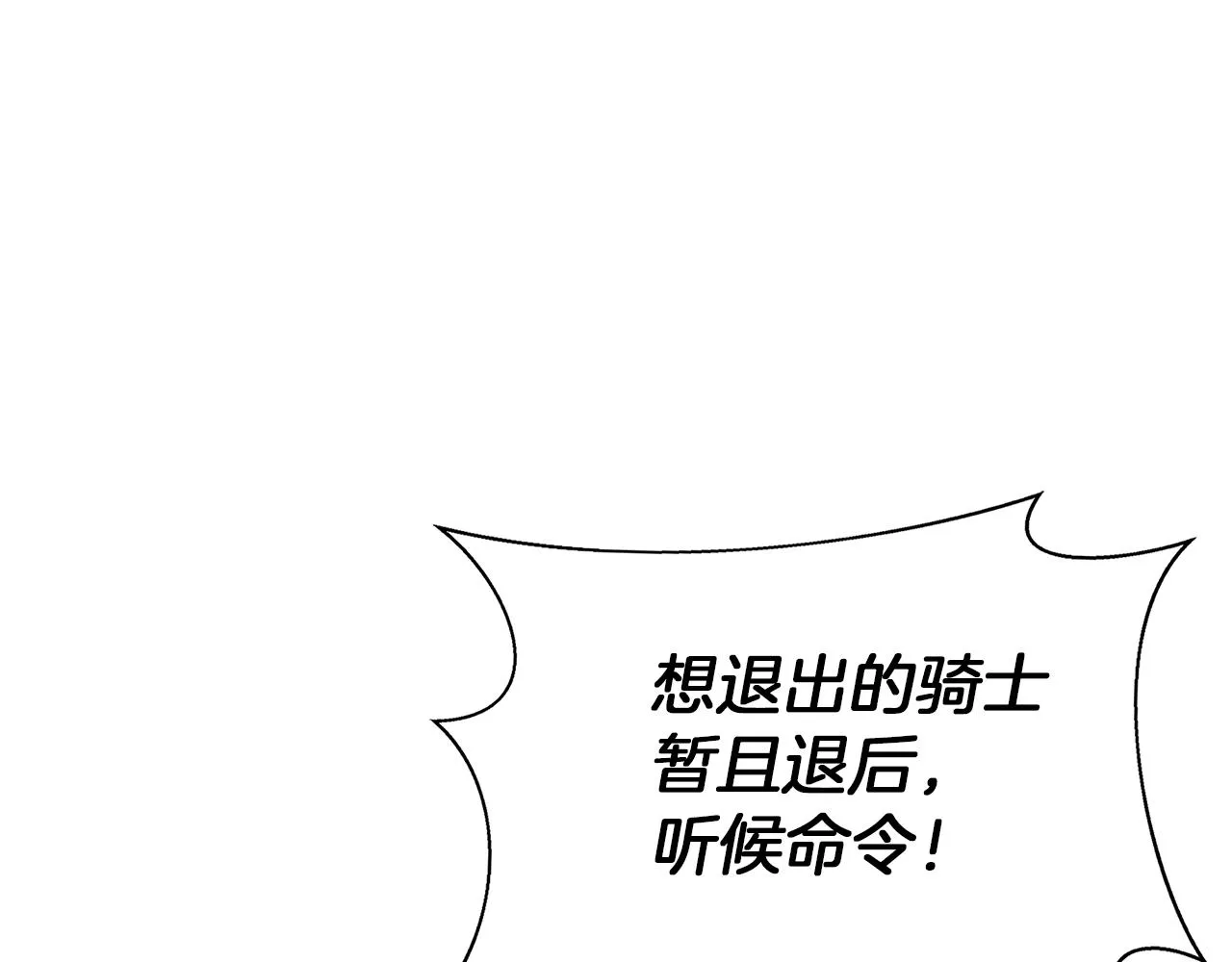 第64话 暧昧的夜晚 第53页