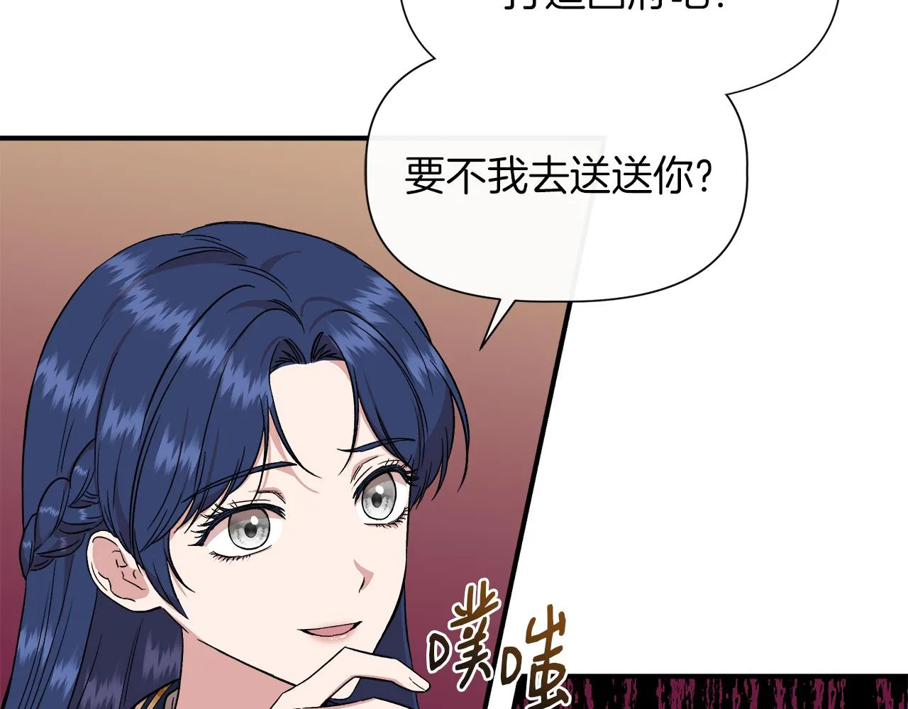 第64话 暧昧的夜晚 第57页