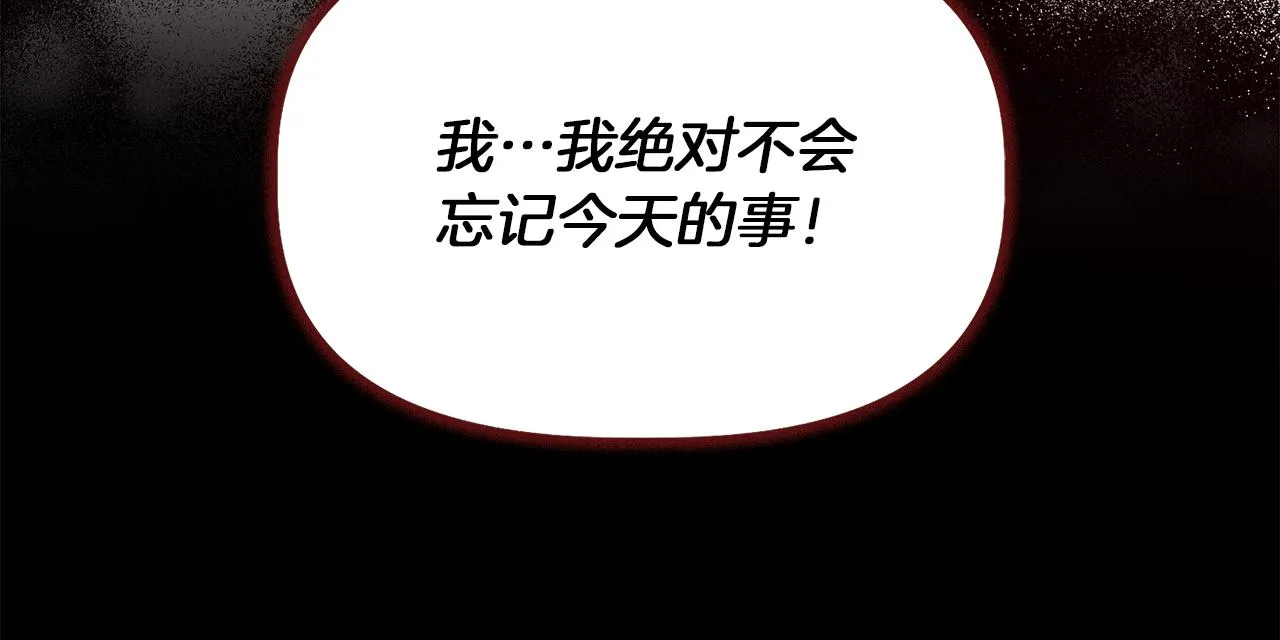 第64话 暧昧的夜晚 第61页