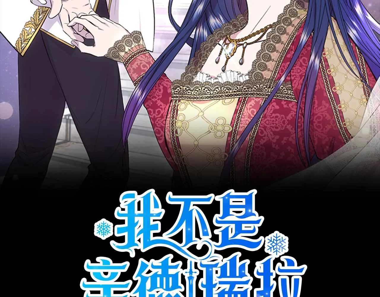 第64话 暧昧的夜晚 第63页