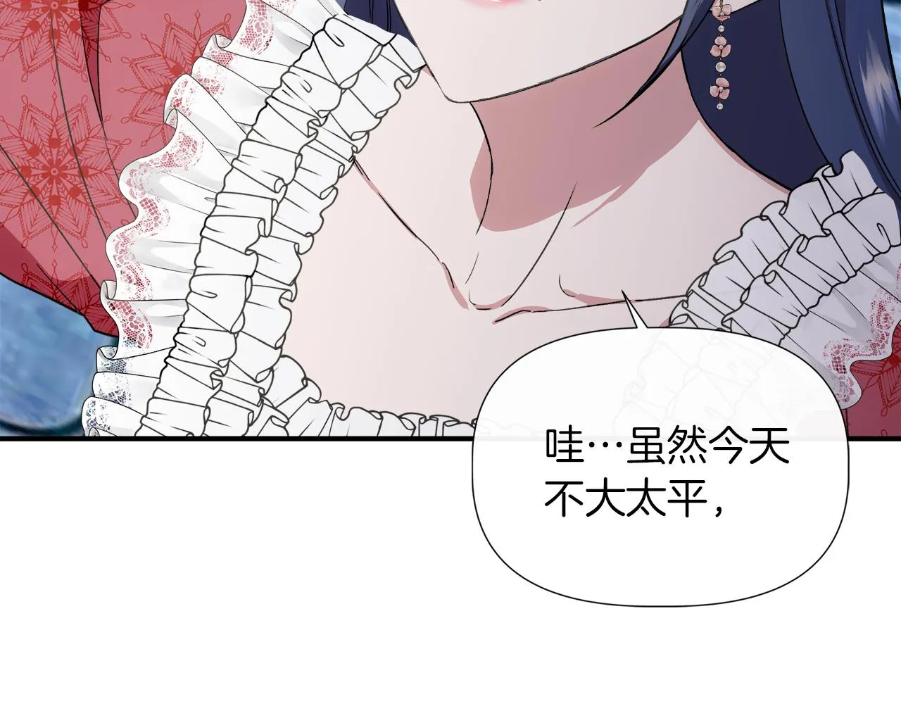 第64话 暧昧的夜晚 第71页