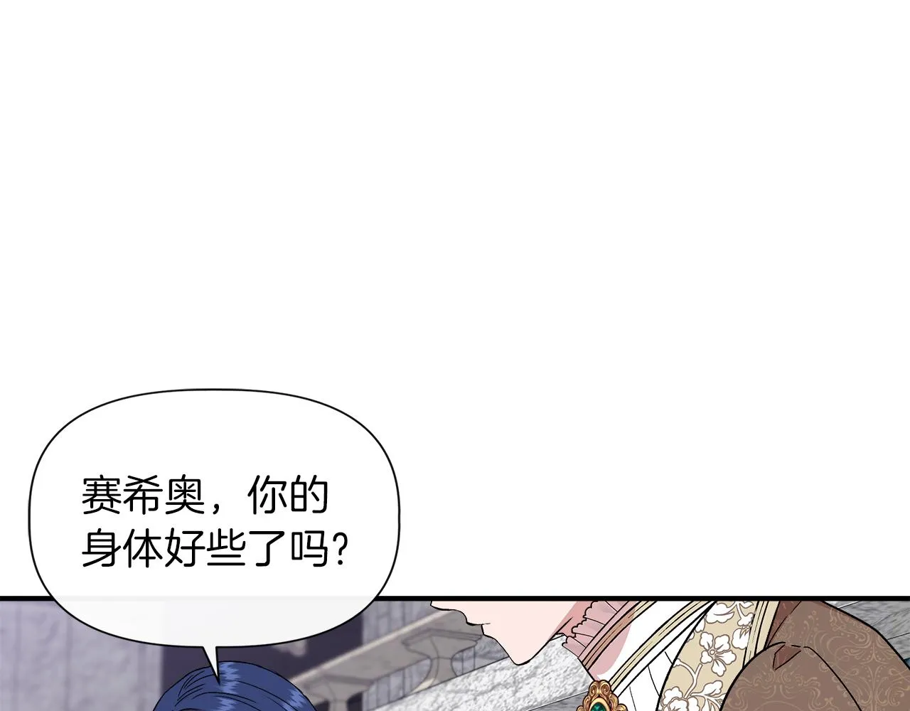 第64话 暧昧的夜晚 第73页