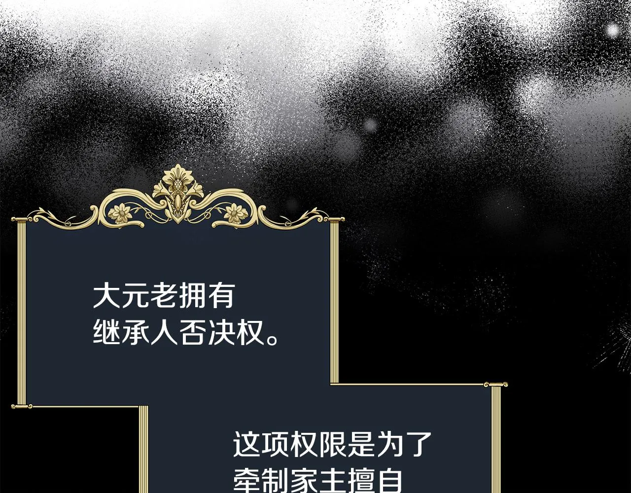 第64话 暧昧的夜晚 第79页