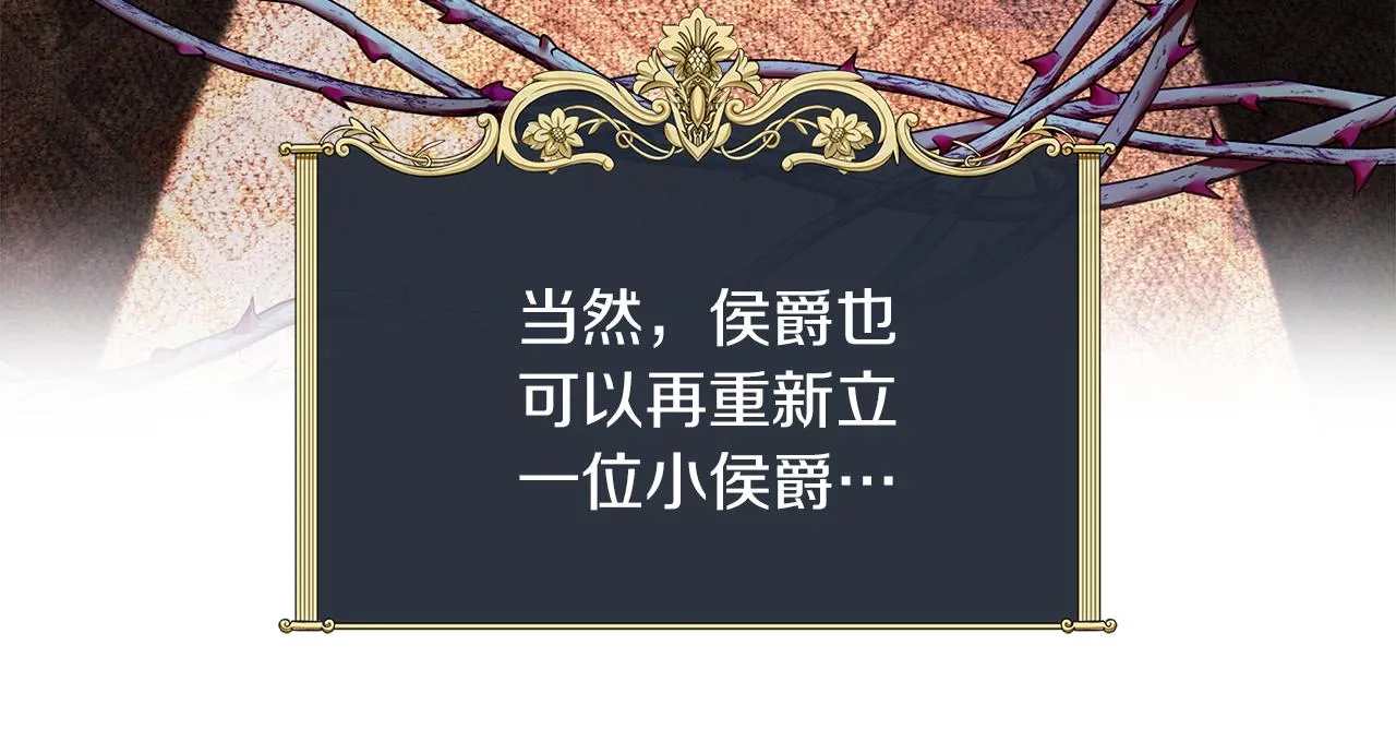 第64话 暧昧的夜晚 第83页
