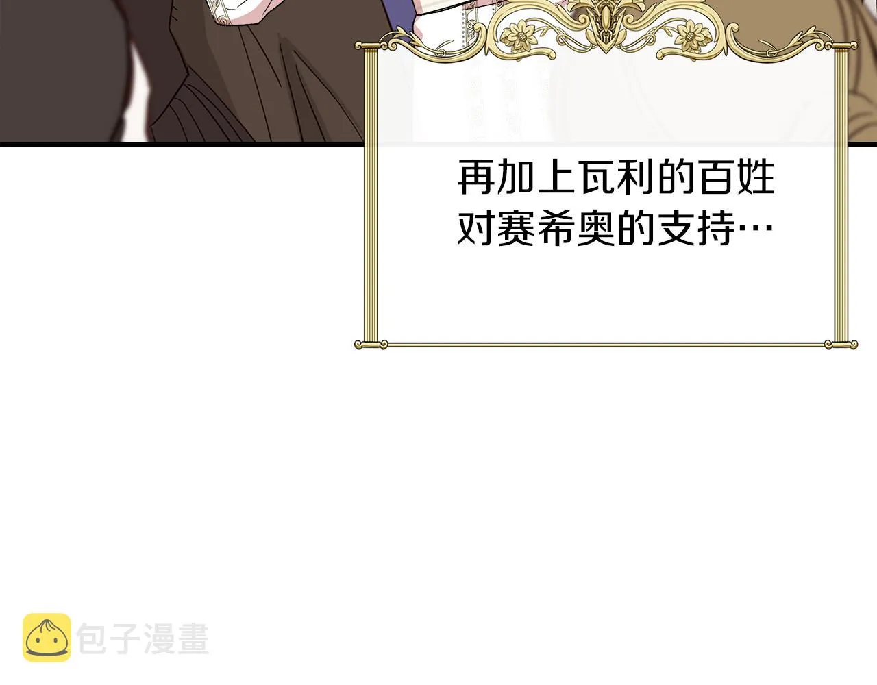 第64话 暧昧的夜晚 第88页