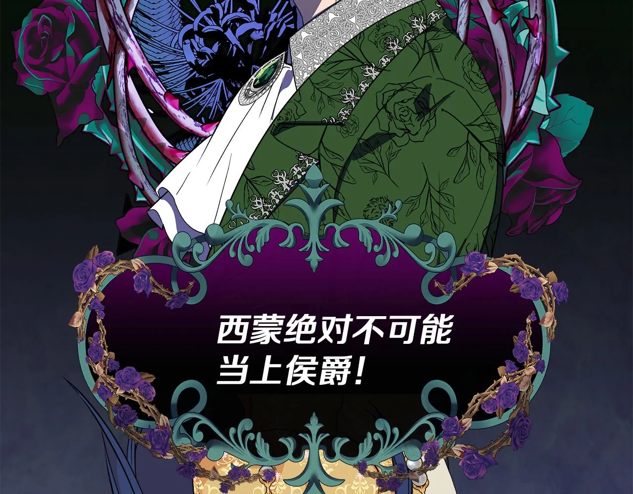 第64话 暧昧的夜晚 第90页