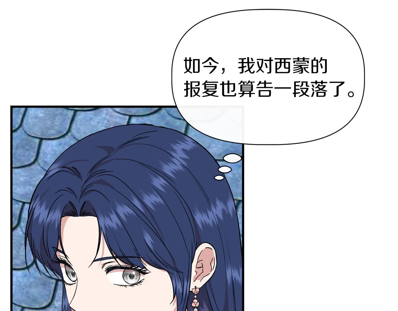 第64话 暧昧的夜晚 第93页