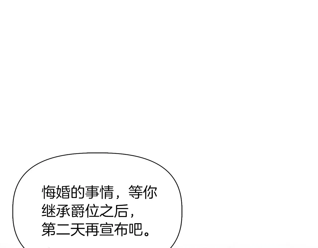 第64话 暧昧的夜晚 第97页