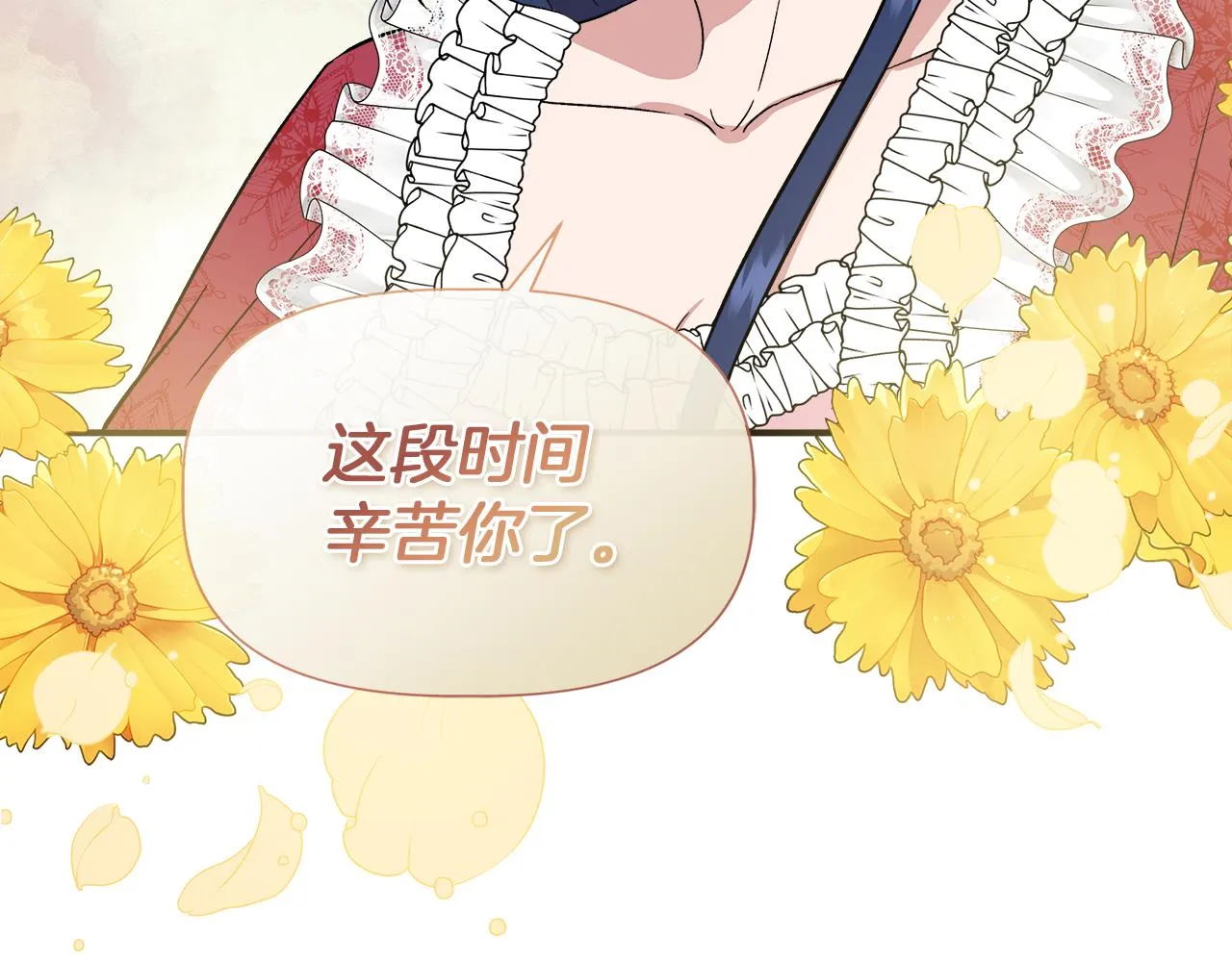第64话 暧昧的夜晚 第102页