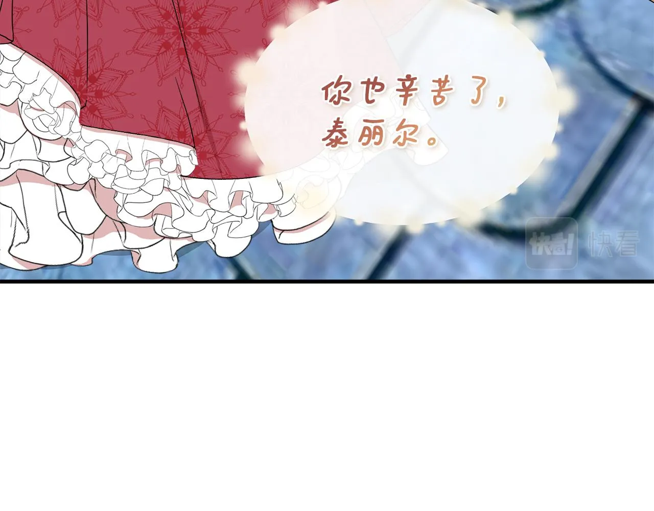 第64话 暧昧的夜晚 第107页