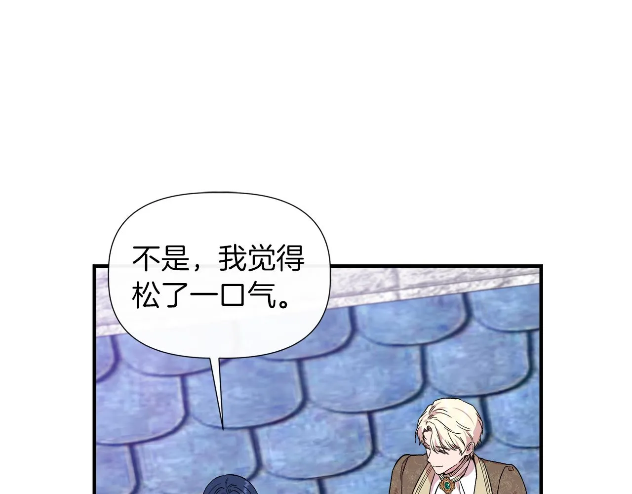 第64话 暧昧的夜晚 第110页