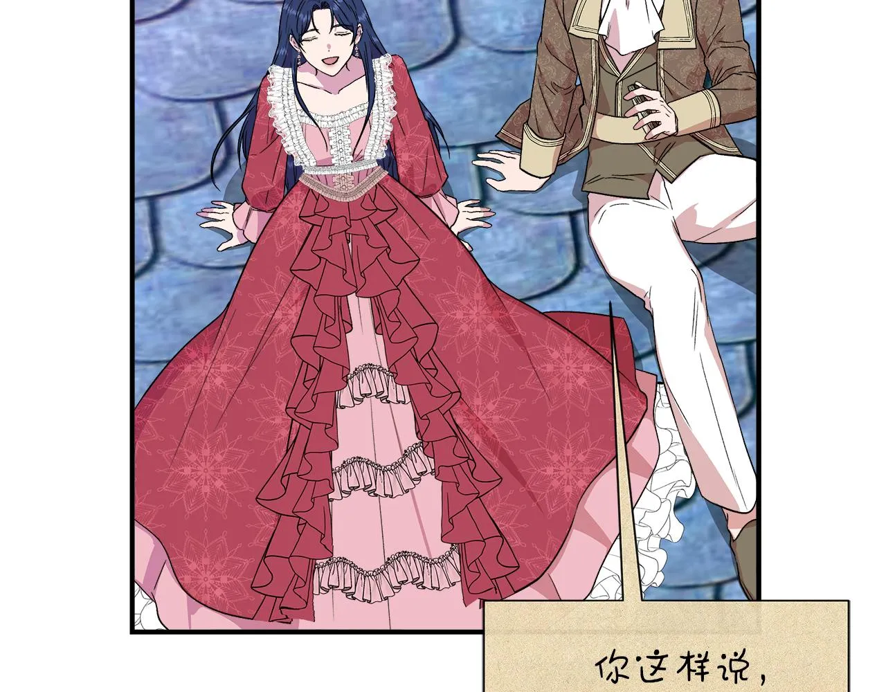 第64话 暧昧的夜晚 第111页