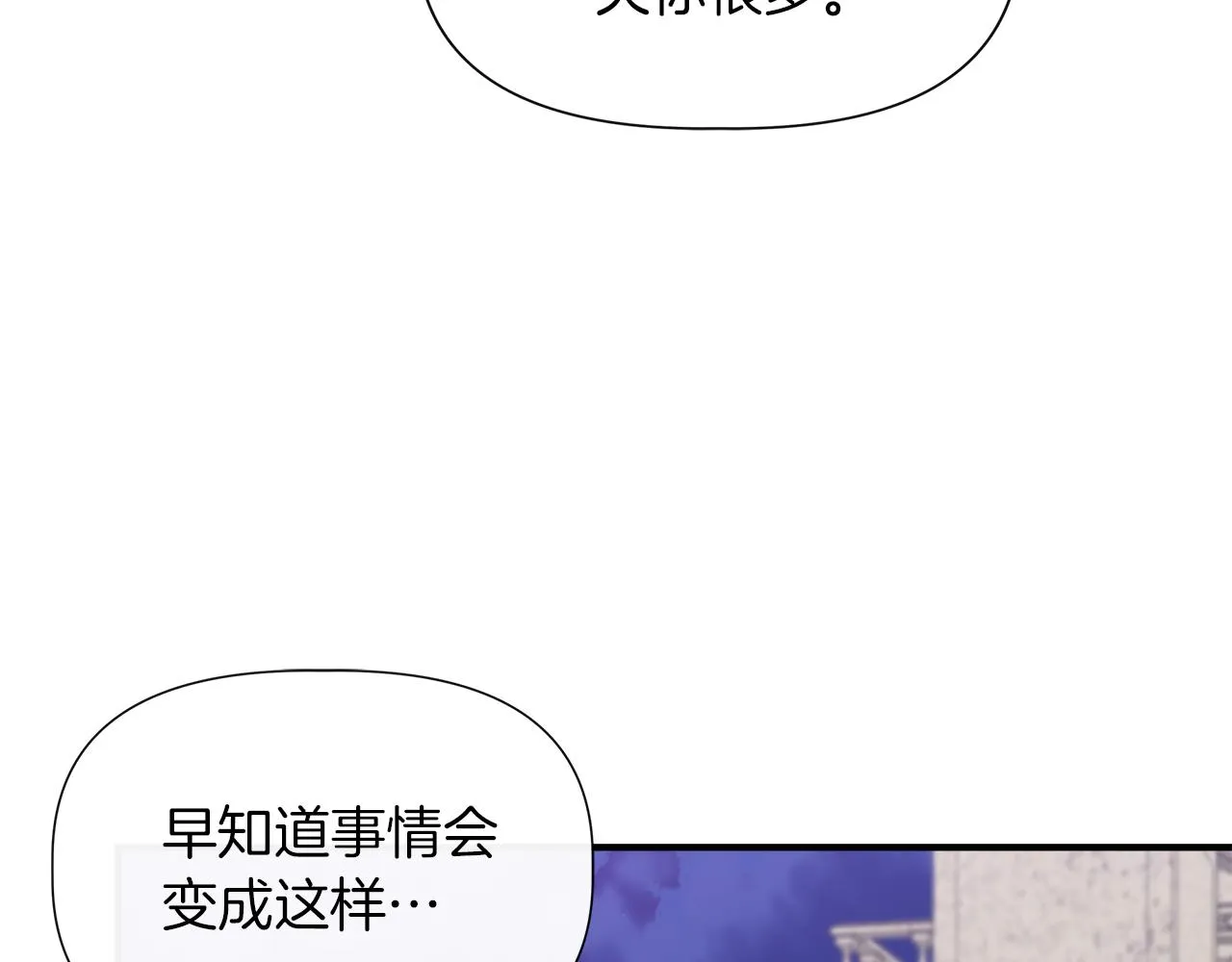 第64话 暧昧的夜晚 第114页