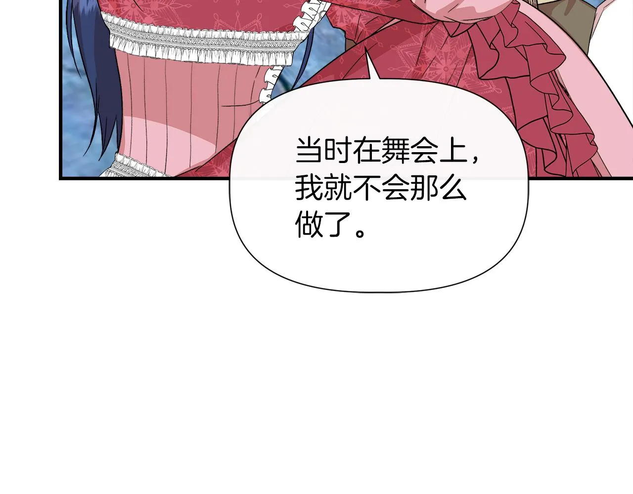 第64话 暧昧的夜晚 第116页