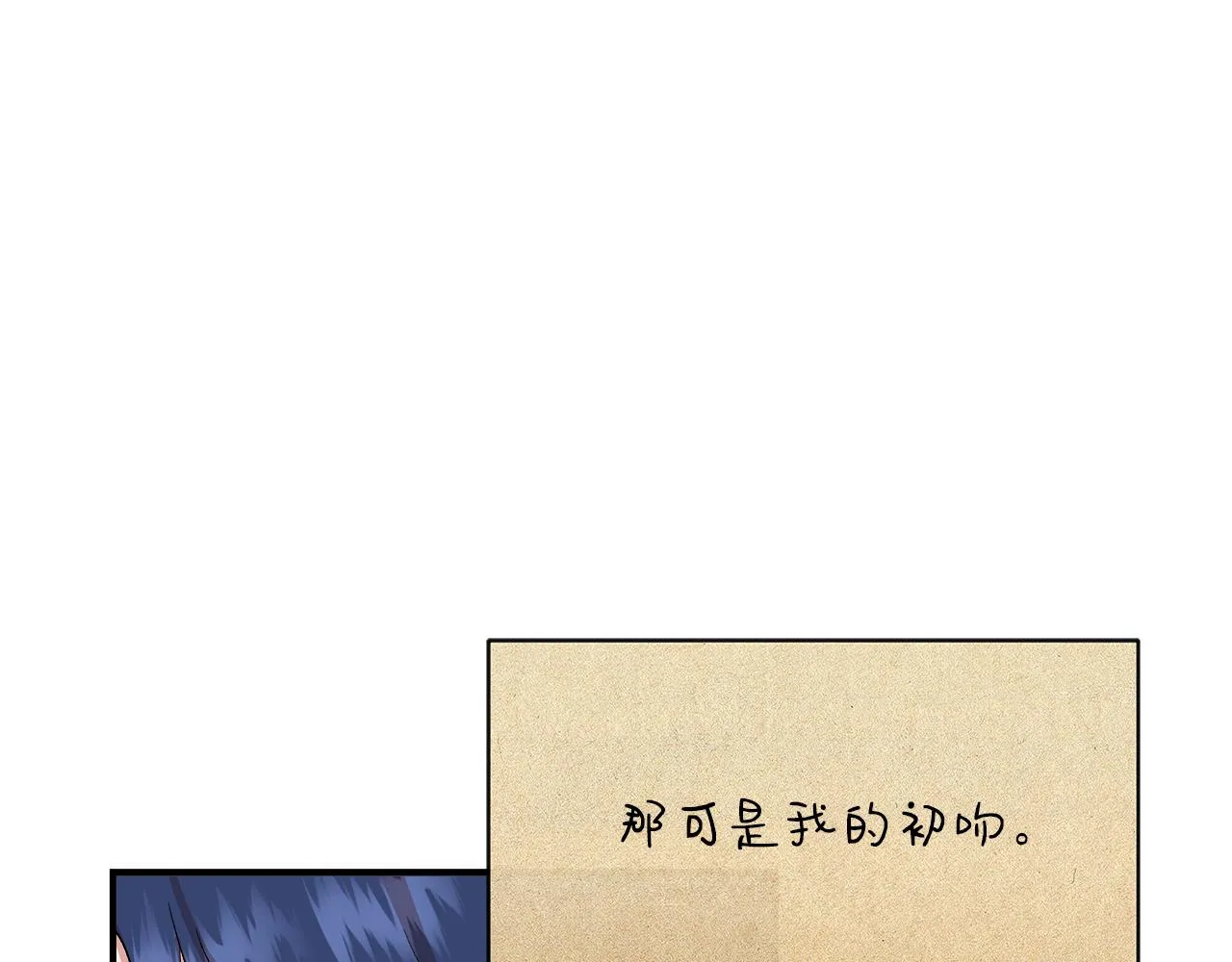 第64话 暧昧的夜晚 第122页