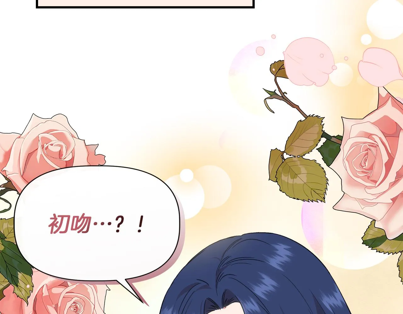 第64话 暧昧的夜晚 第124页