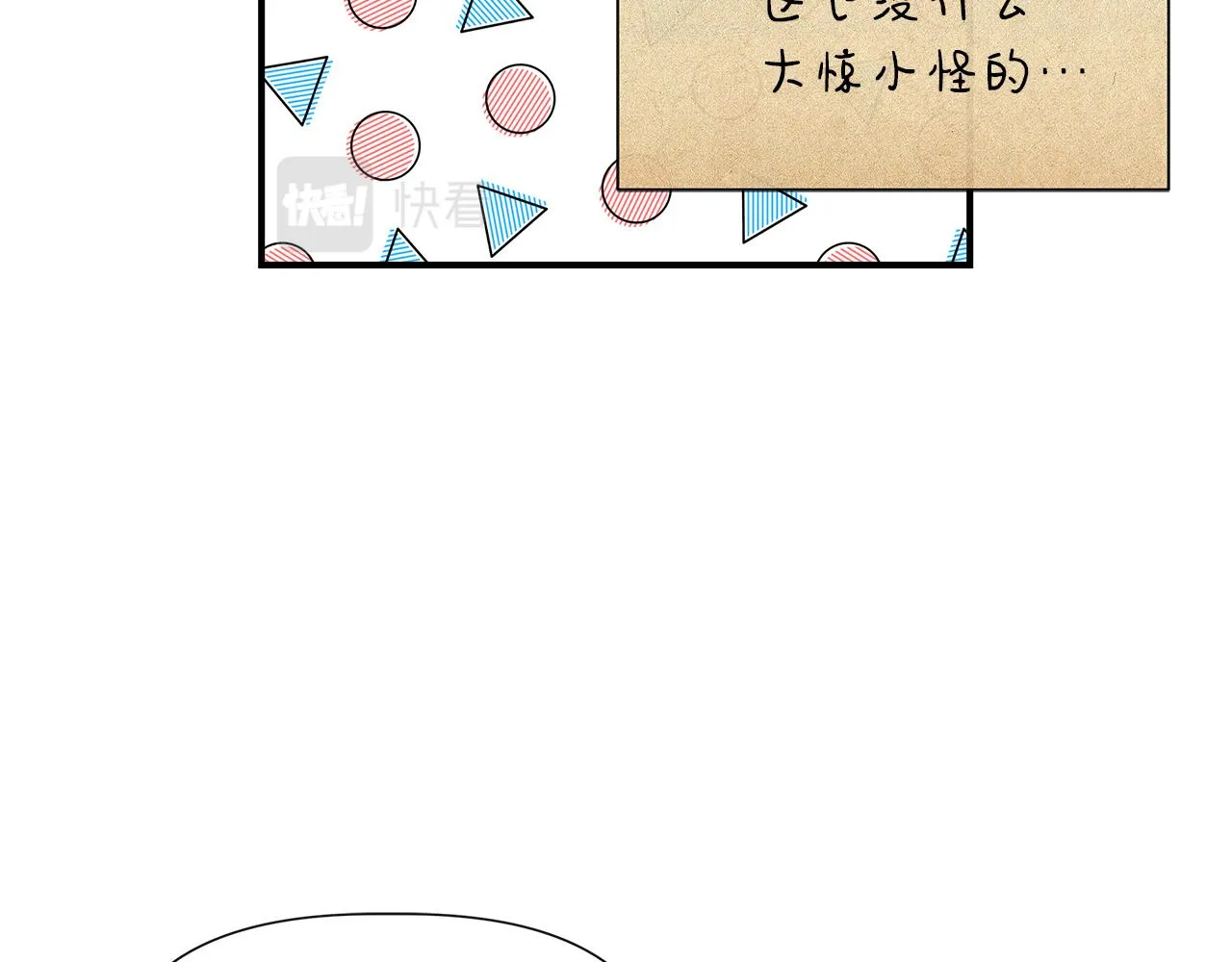 第64话 暧昧的夜晚 第130页