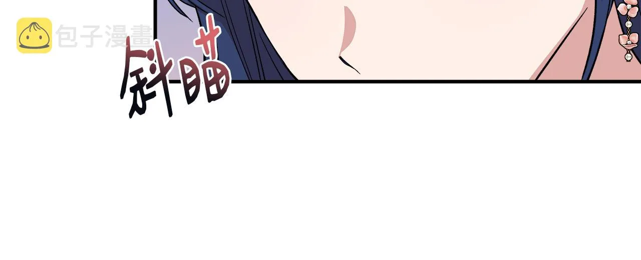 第64话 暧昧的夜晚 第133页