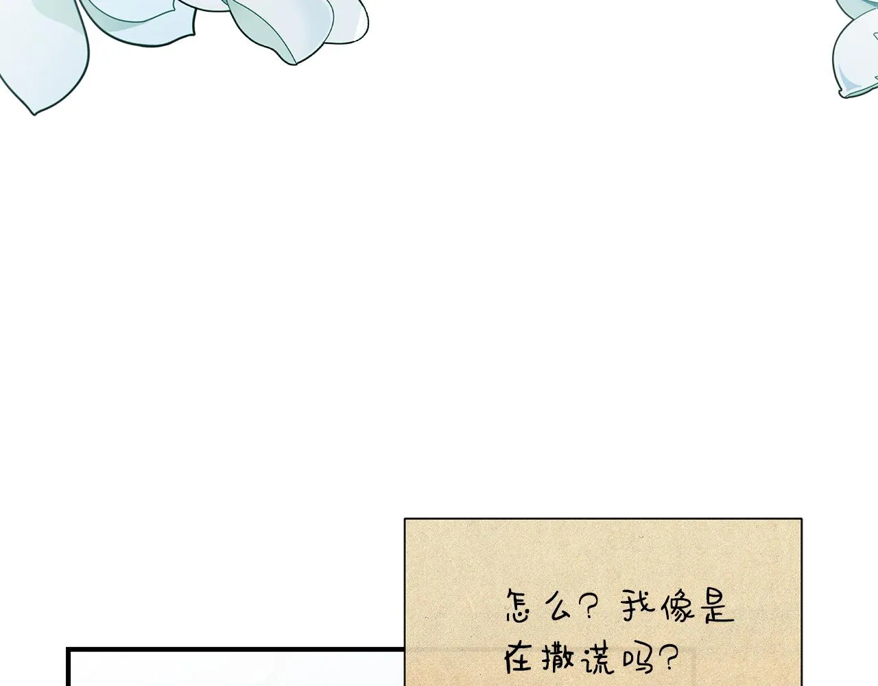 第64话 暧昧的夜晚 第137页