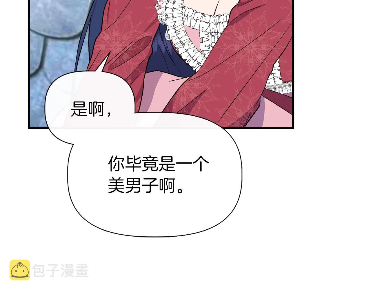 第64话 暧昧的夜晚 第139页