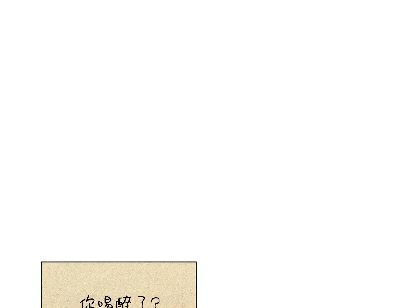 第64话 暧昧的夜晚 第141页