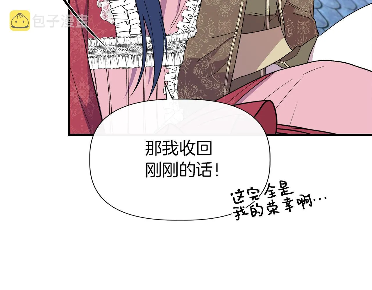 第64话 暧昧的夜晚 第145页