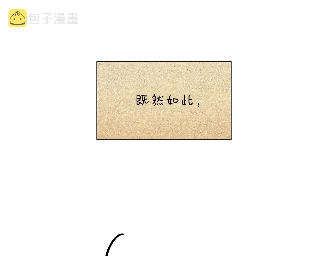 第64话 暧昧的夜晚 第149页