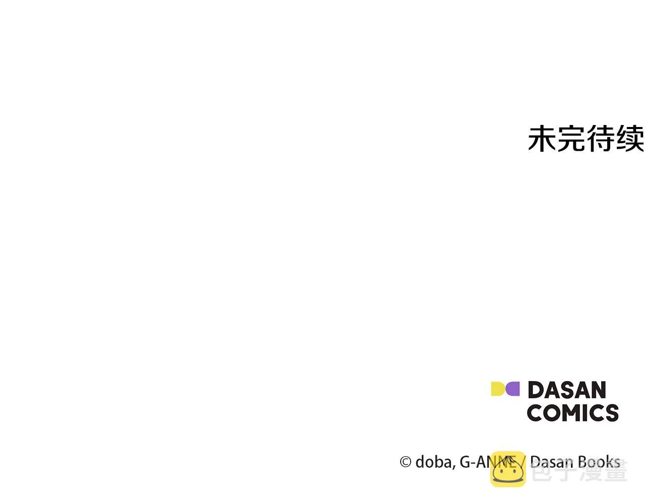第64话 暧昧的夜晚 第159页