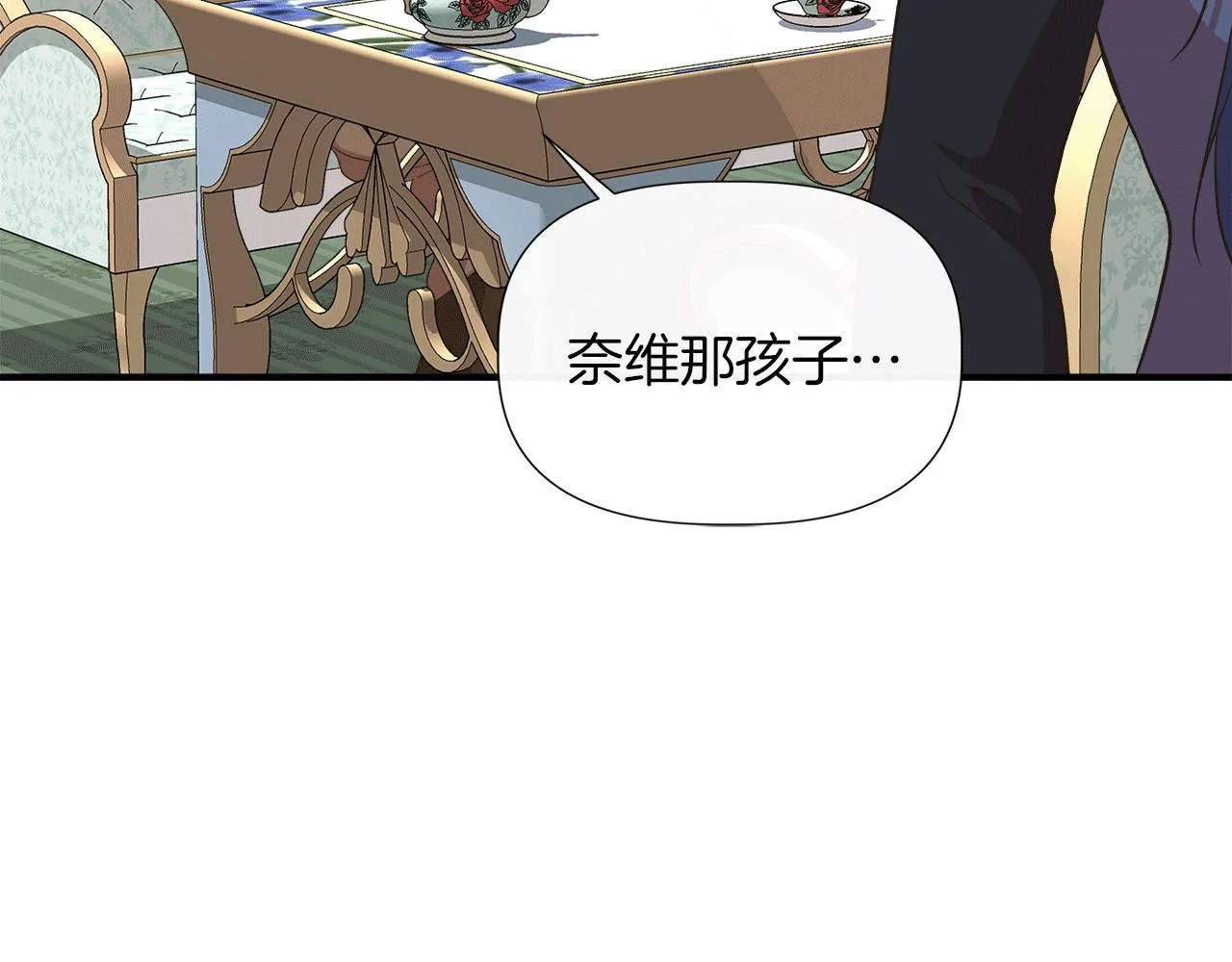 第64话 暧昧的夜晚 第163页