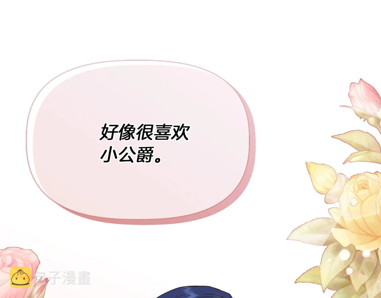 第64话 暧昧的夜晚 第164页