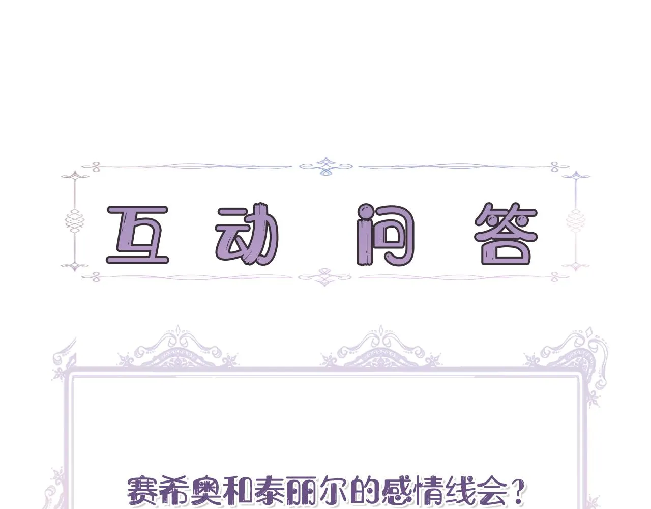 第64话 暧昧的夜晚 第168页