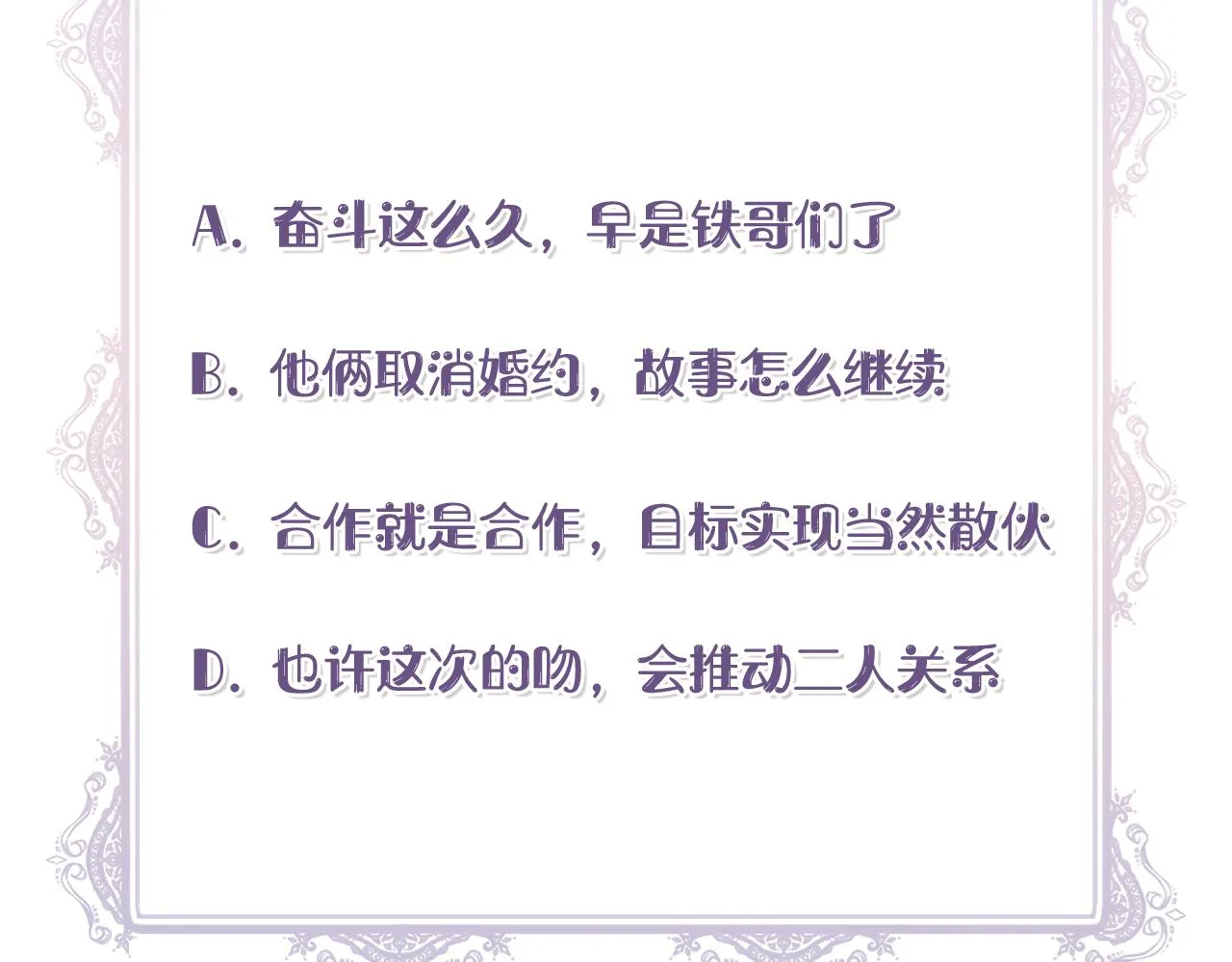 第64话 暧昧的夜晚 第169页