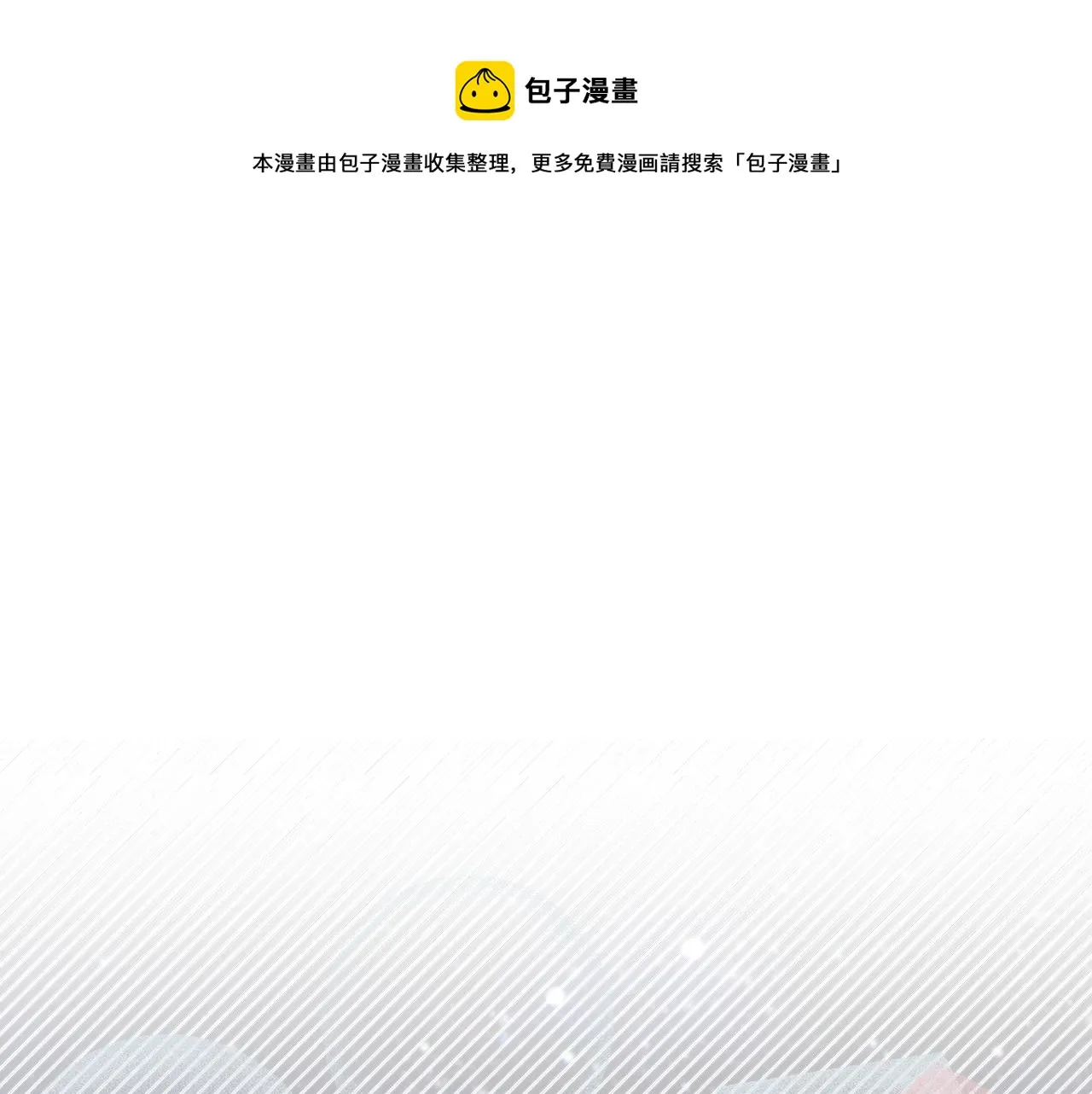 第65话 奶奶替孙子表白 第1页