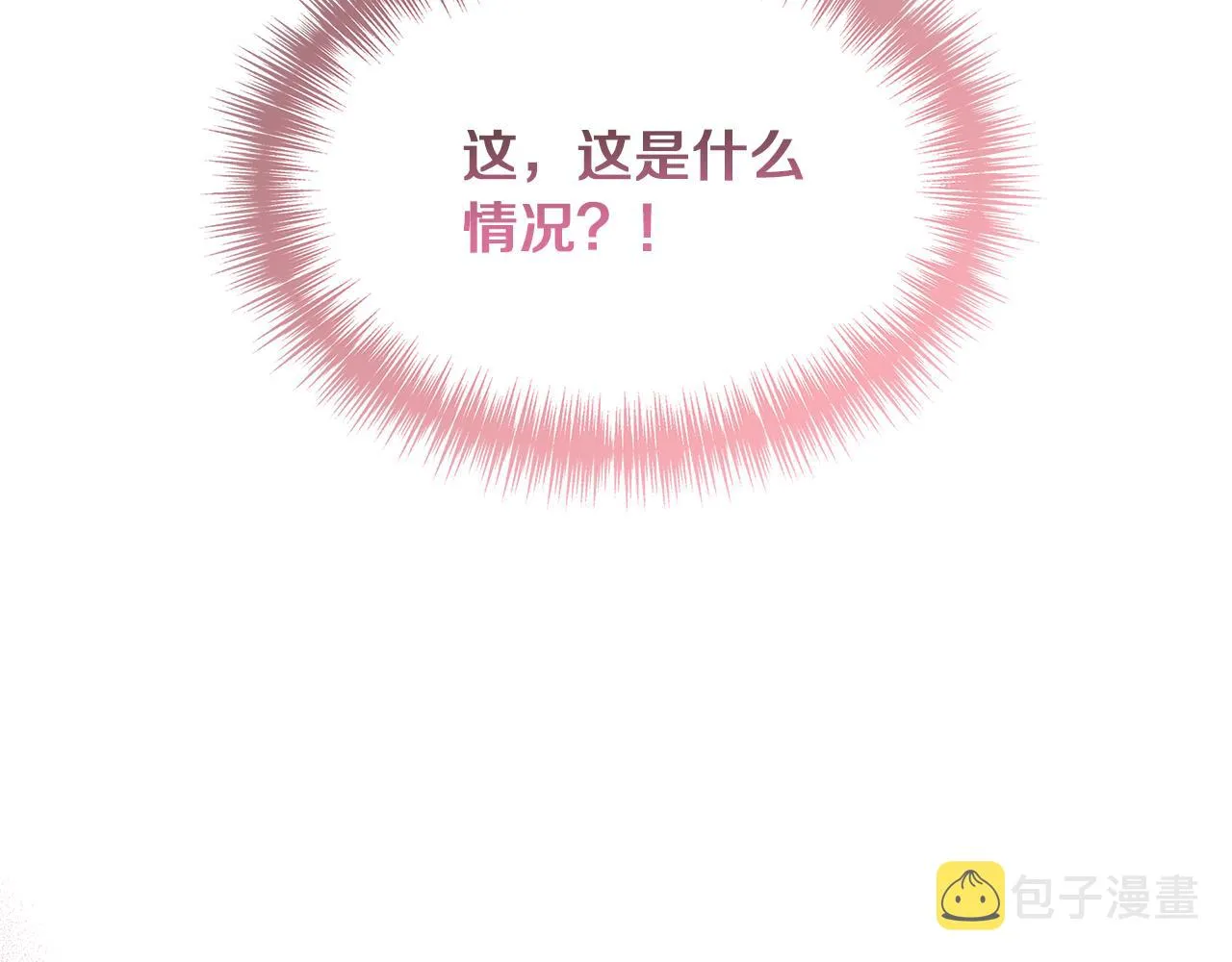 第65话 奶奶替孙子表白 第5页