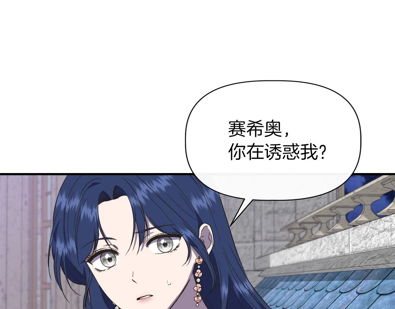 第65话 奶奶替孙子表白 第14页