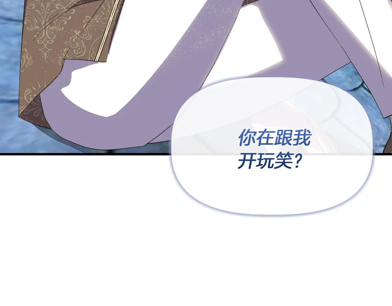 第65话 奶奶替孙子表白 第19页