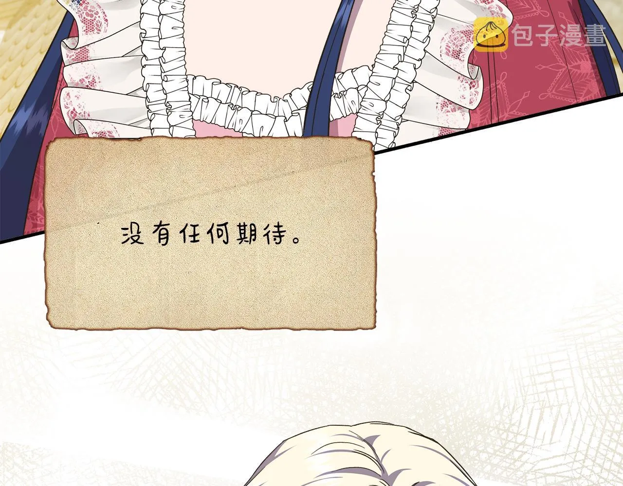 第65话 奶奶替孙子表白 第25页