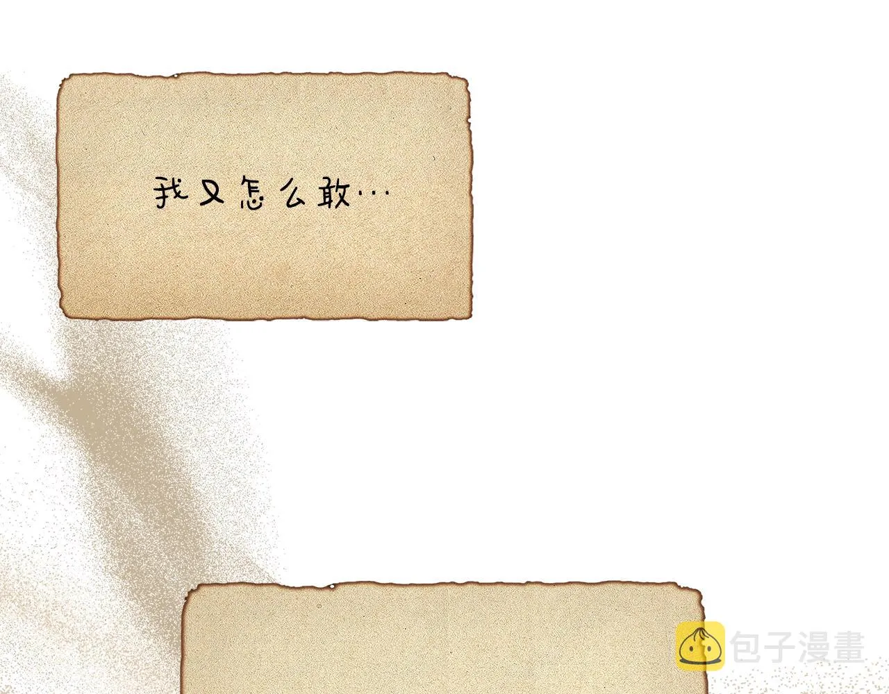 第65话 奶奶替孙子表白 第28页