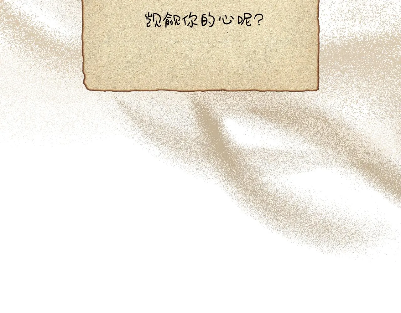 第65话 奶奶替孙子表白 第29页