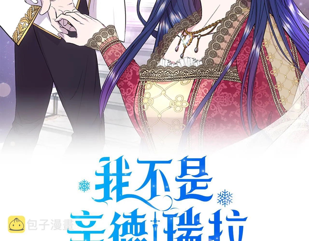第65话 奶奶替孙子表白 第32页