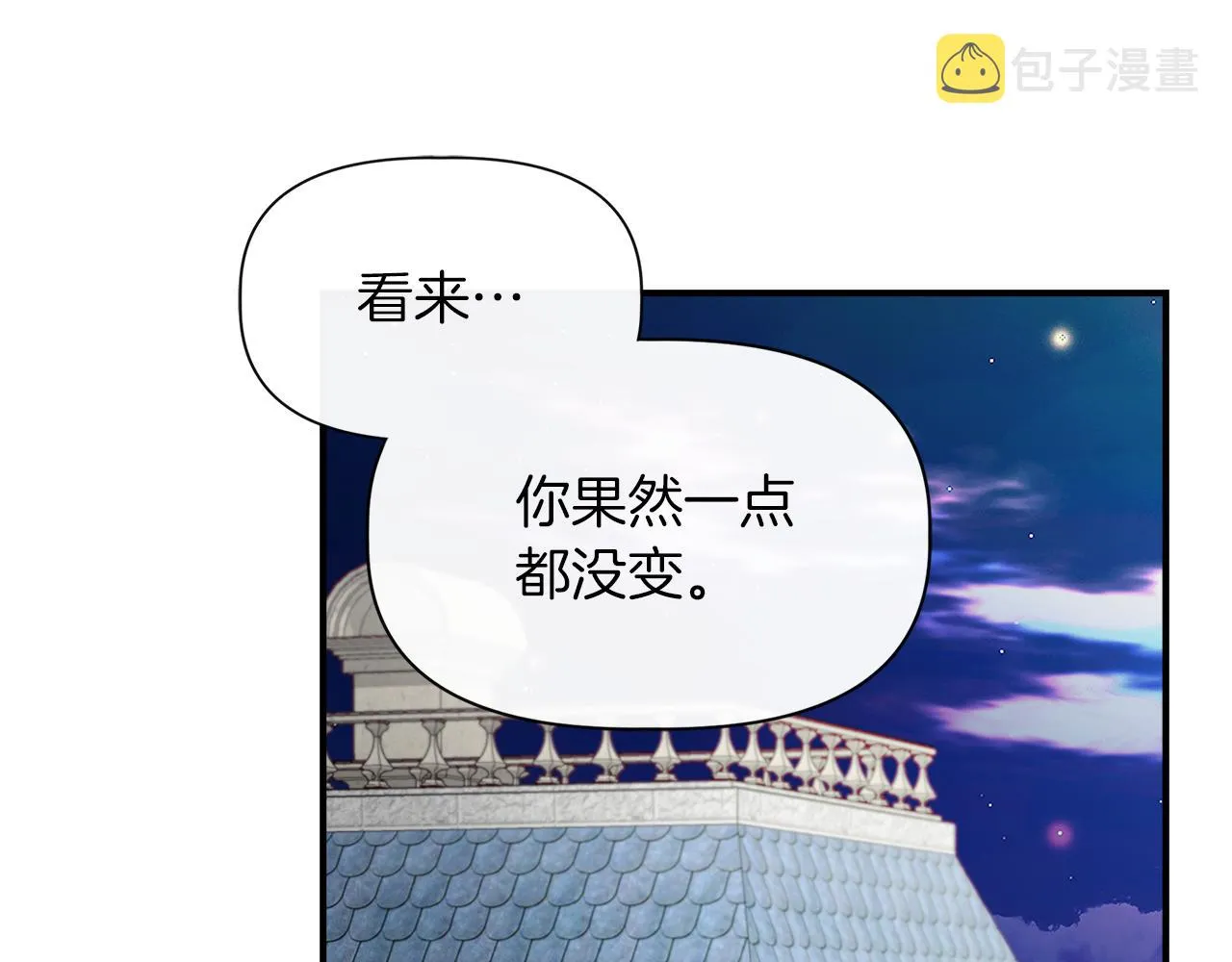 第65话 奶奶替孙子表白 第40页