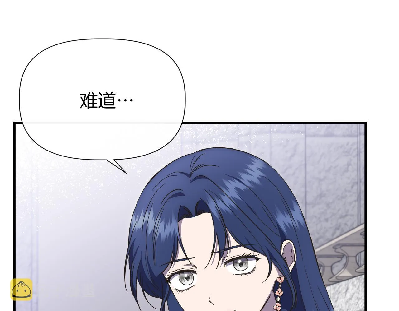 第65话 奶奶替孙子表白 第42页