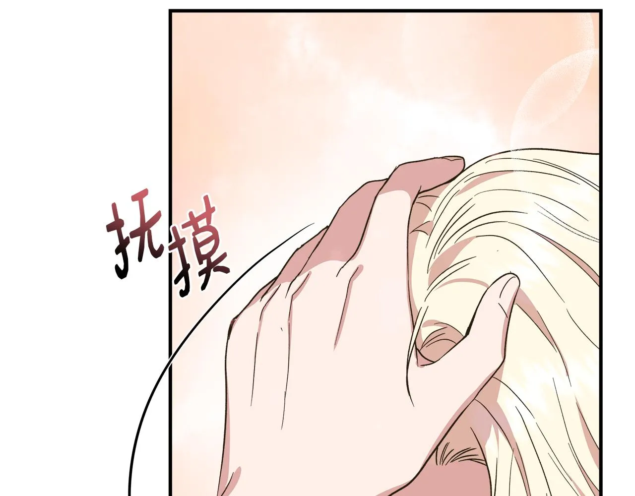 第65话 奶奶替孙子表白 第48页