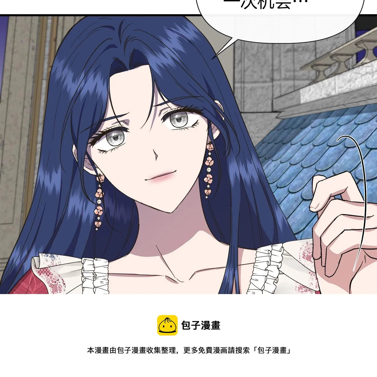第65话 奶奶替孙子表白 第50页