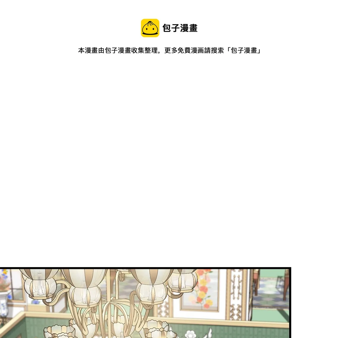 第66话 深夜梦魇 第1页